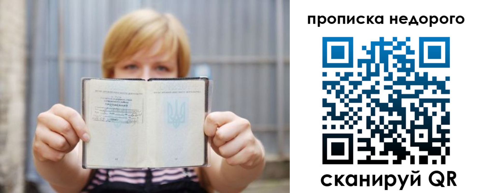 прописка штамп в Сельцо