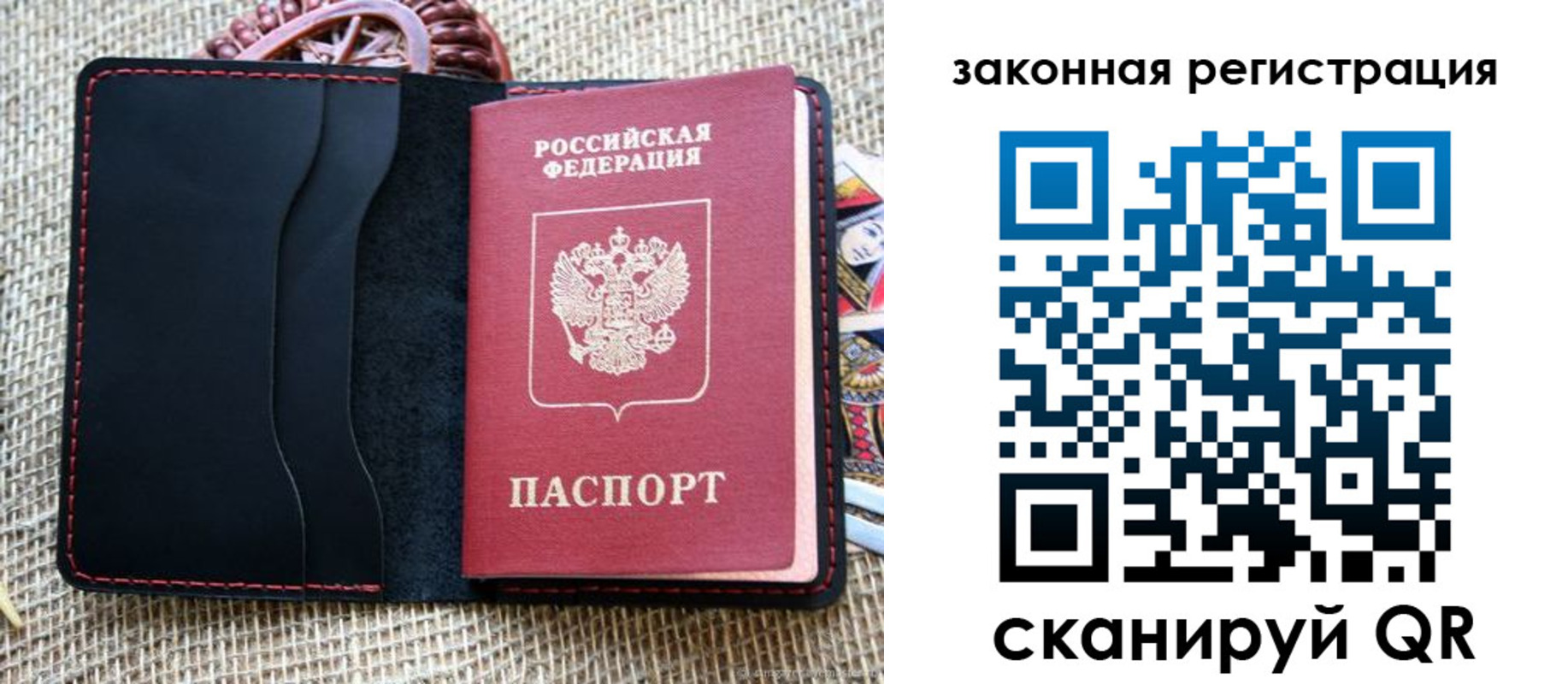 временная регистрация собственник в Сельцо