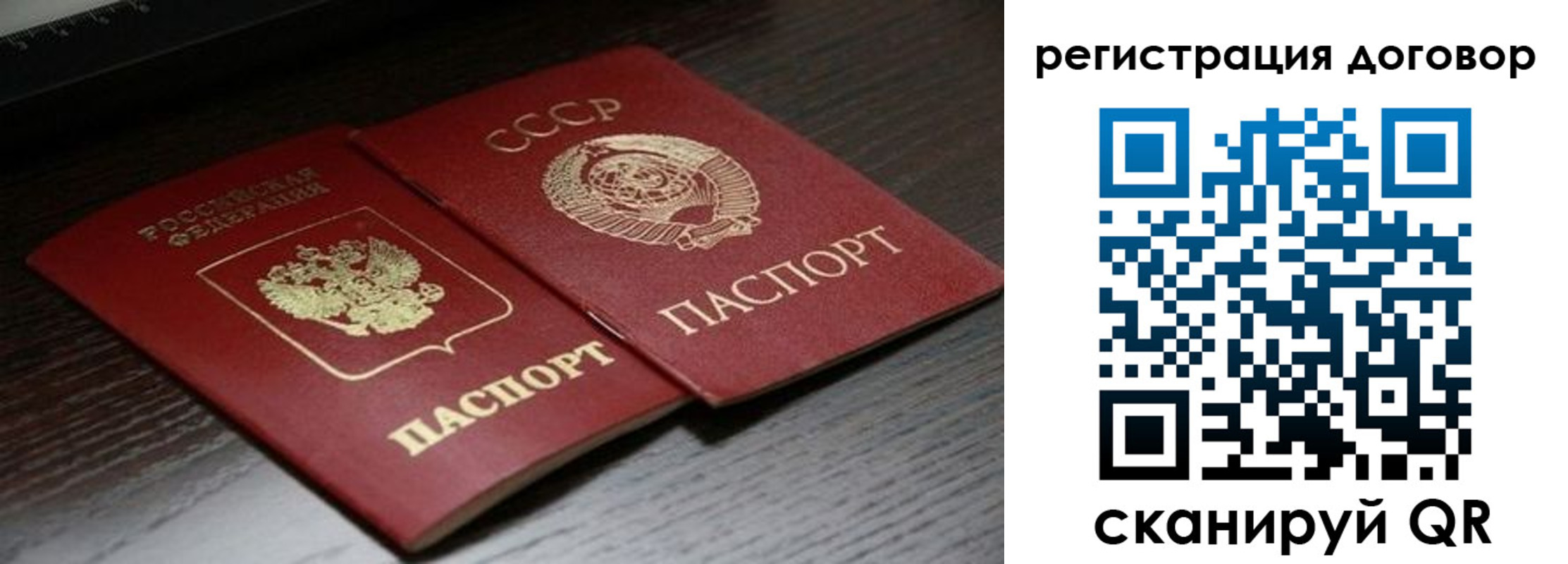 временная регистрация для школы в Сельцо