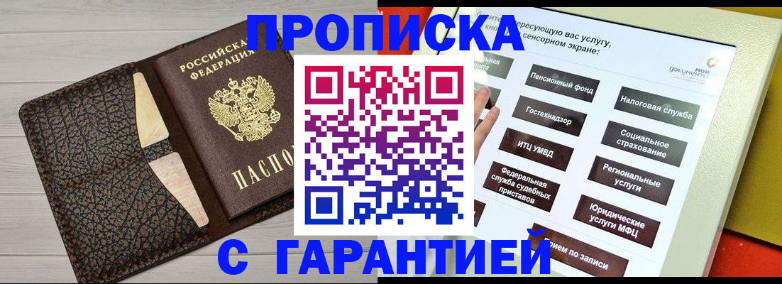 найти адрес прописки в Сельцо