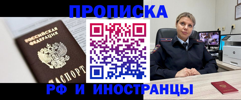 временная регистрация госуслуги в Сельцо
