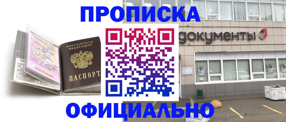 прописка поиск в Сельцо