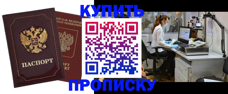 прописка гарантия в Сельцо
