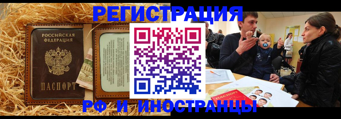 прописка ребенка в Сельцо